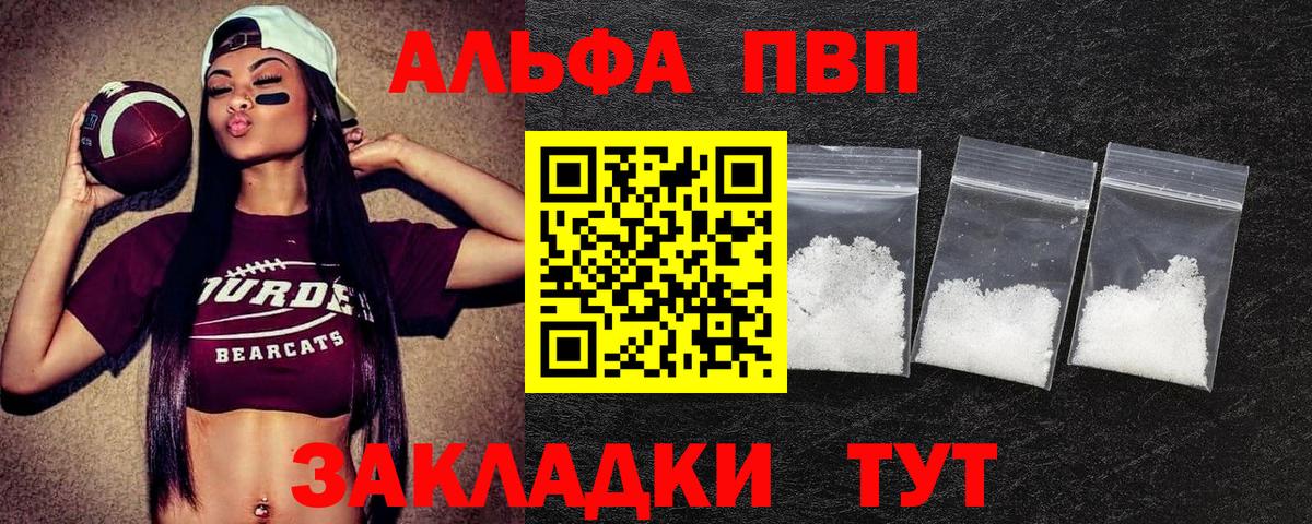 Alpha PVP VHQ  Вход с VPN  Миллерово  Альфа ПВП мука  Alpha-PVP  продажа наркотиков  Alfa_PVP мука 