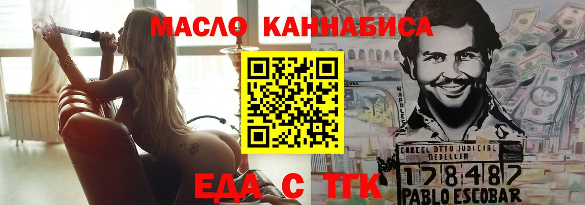 Миллерово  Еда ТГК марихуана  Вход с VPN 