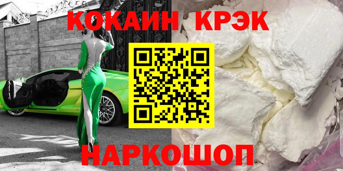 Кокаин Fish Scale Миллерово