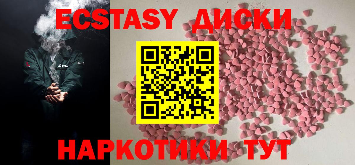 Миллерово  ЭКСТАЗИ Philipp Plein  Вход с VPN  Экстази XTC 