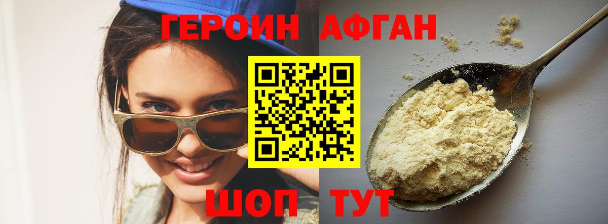 ГЕРОИН VHQ Миллерово