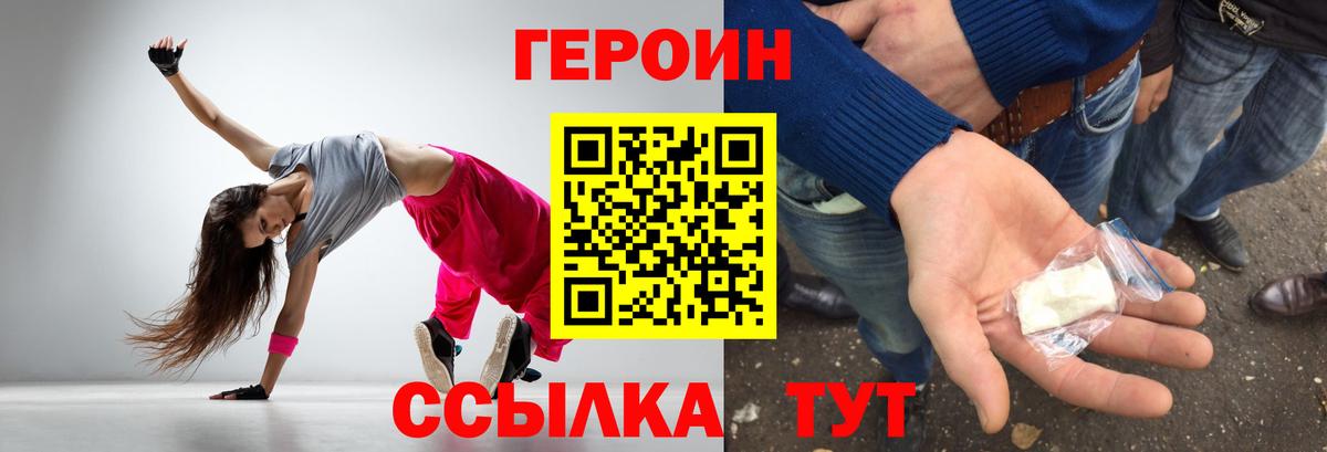 ГЕРОИН  Героин VHQ  Вход с VPN  Миллерово 