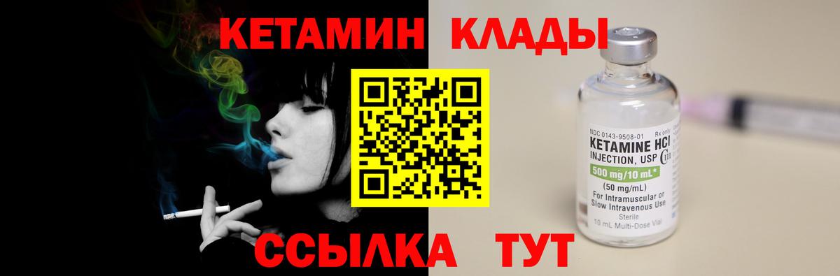 Кетамин VHQ  Вход с VPN  Миллерово  КЕТАМИН ketamine 