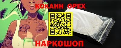 кокаин VHQ Гусиноозёрск