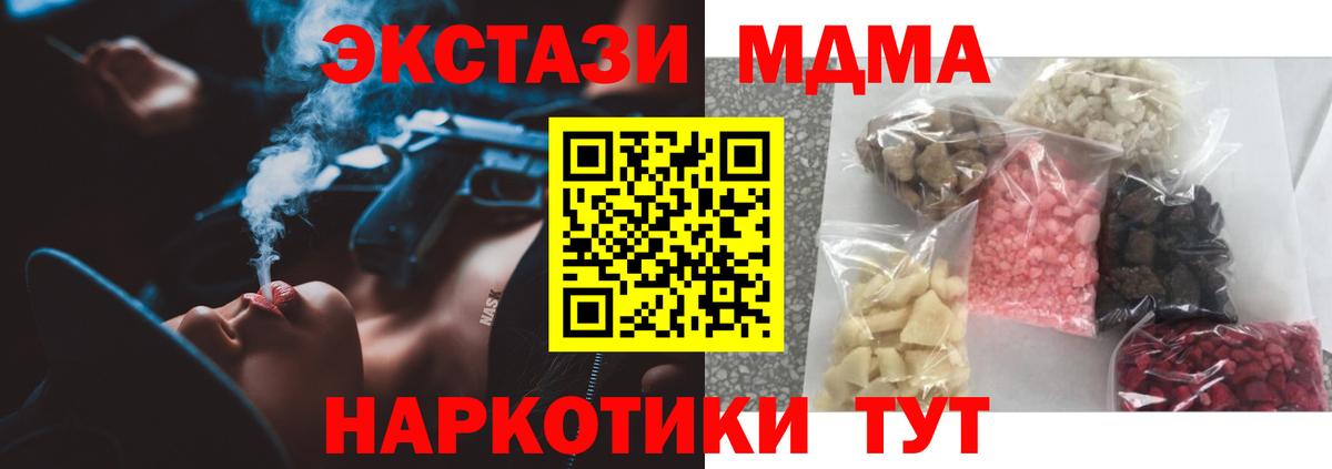 MDMA crystal  MDMA  Миллерово  MDMA Molly  Вход с VPN 