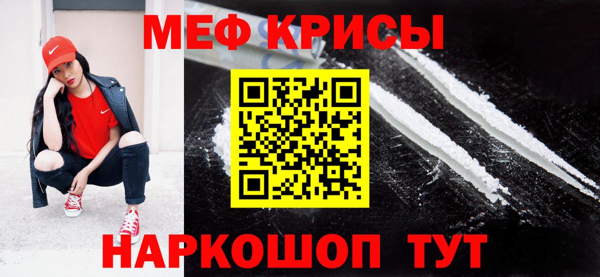 Меф мяу мяу кристаллы Миллерово