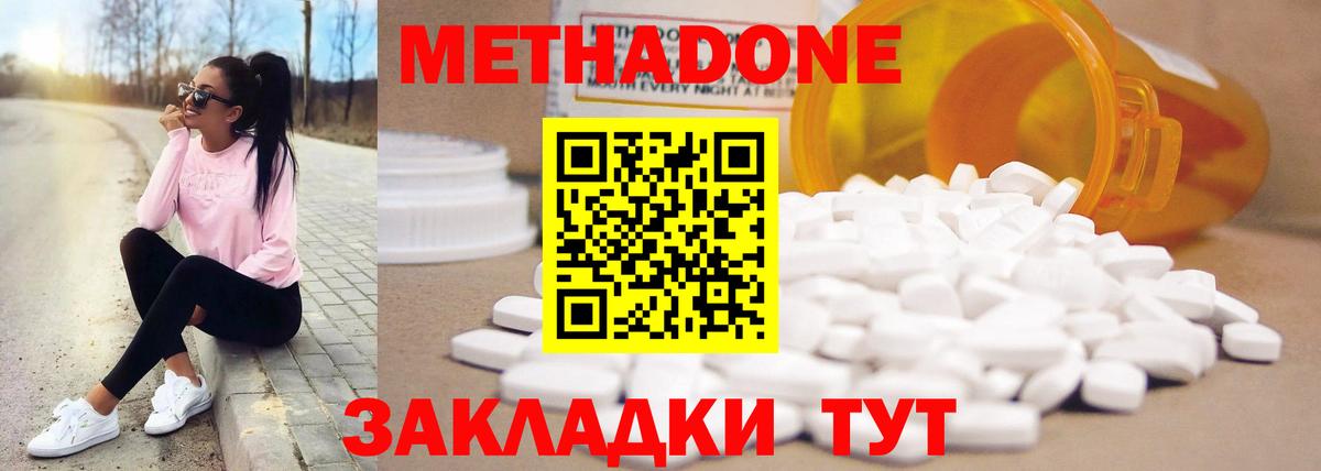 Метадон methadone  Вход с VPN  маркетплейс состав  МЕТАДОН мёд  Миллерово 