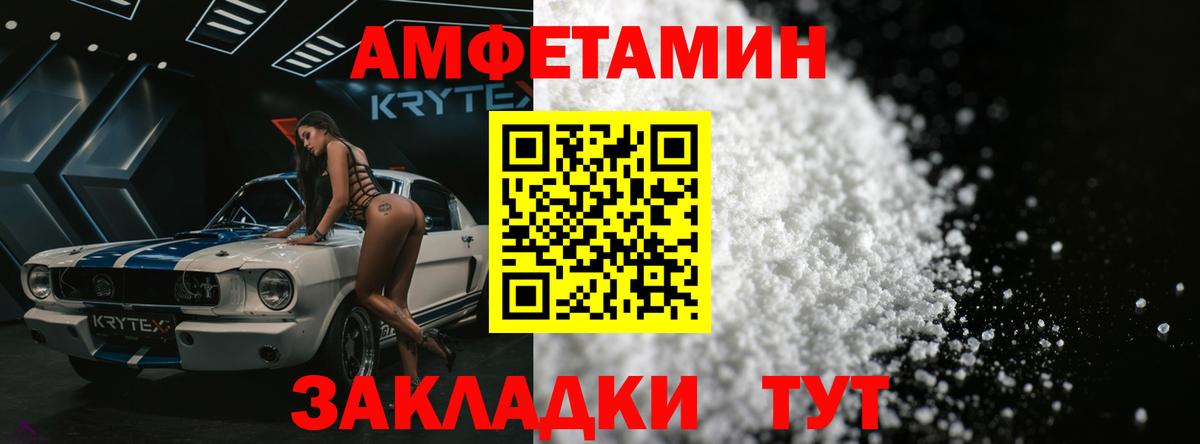 МЕТАМФЕТАМИН кристалл Миллерово
