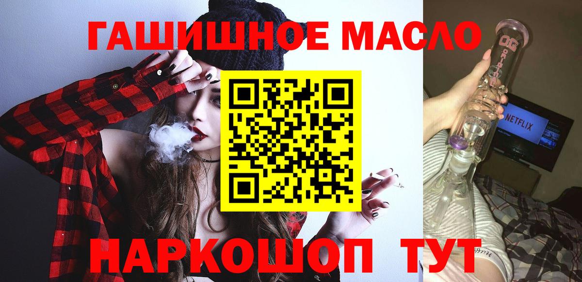 ТГК вейп с тгк Миллерово