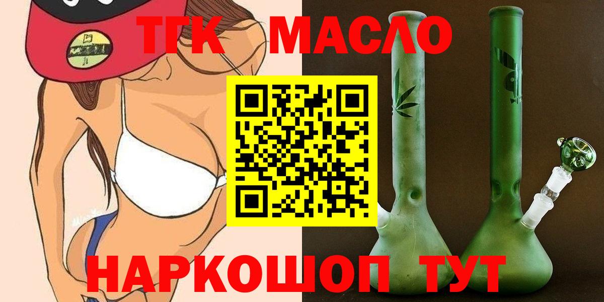 Миллерово  Дистиллят ТГК вейп с тгк  Дистиллят ТГК THC oil  Вход с VPN 